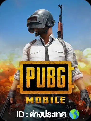 PUBG Mobile ID ต่างประเทศ/Global